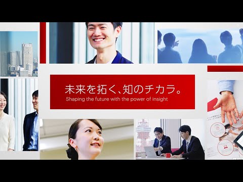 三菱UFJリサーチ&コンサルティング-会社紹介動画_三菱UFJリサーチ&コンサルティング株式会社