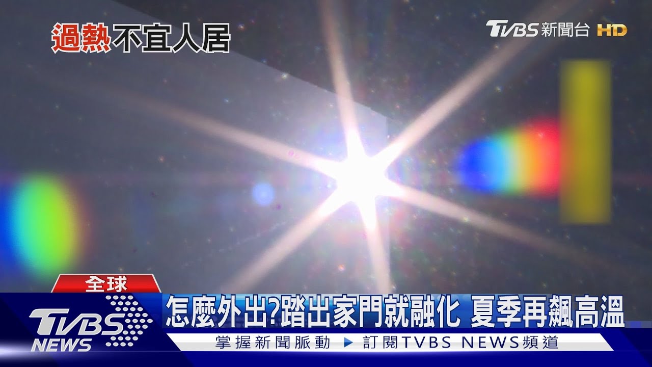 熱「暑」了!熱浪襲波斯灣地區海溫增濕度高 杜拜體感飆破62度