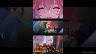 鳴潮 漂泊者 清宵 会話 回想 長離【チョウリ】連星任務 ストーリー やるべき【Wuthering Waves】#Shorts