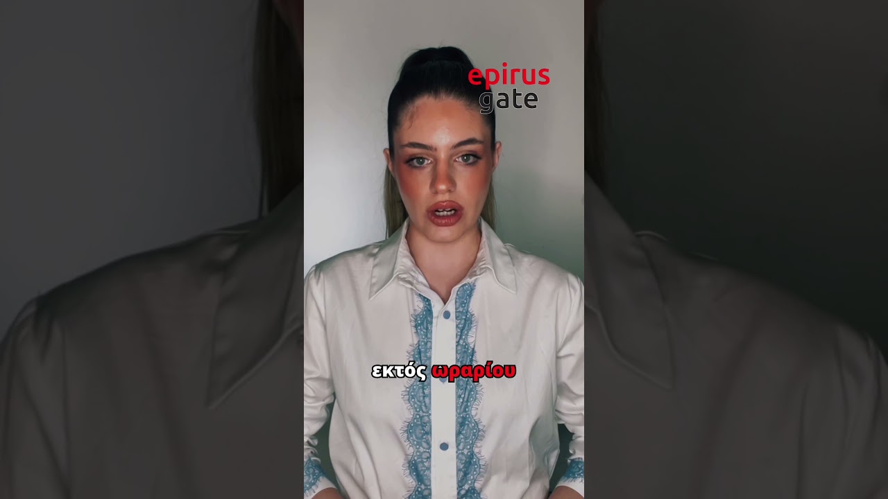 📍 GATE NEWS – ΠΑΡΑΣΚΕΥΗ 2 ΟΚΤΩΒΡΙΟΥ 2026