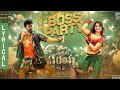 Walthair Veerayya Boss Party Lyric Video Chiranjeevi Raviteja Urvashirautela DSP Mega154