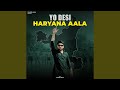 Yo Desi Haryana Aala