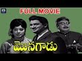 Monagadu Telugu Full Movie Krishna Vijayalalitha Harinarayana Ghantasala TFC Cinemalu