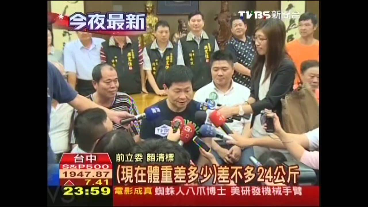 提早假釋! 顏清標「一晚跑3攤」才回家