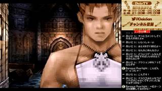 【実況生放送】PS版 初見 ベイグラントストーリー #01 【VAGRANT STORY】冒頭～