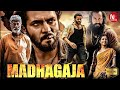 Madhagaja Malayalam Dubbed Full Movie Mass Action Blockbuster Kannada Hit Movie In Malayalam