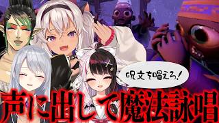 ┊YAPYAP┊魔法使いになるまでの記録【魔使マオ/樋口楓/夜見れな/花畑チャイカ】