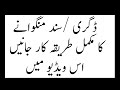 AIOU Certificate Degree Apply Method AIOU Degree