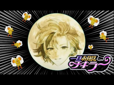 【#一旦お月見チキラー】今夜は一緒にささやき縛りでいっすか?【不破湊/にじさんじ】