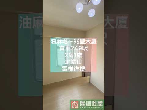 兆丰大厦 Youtube Video