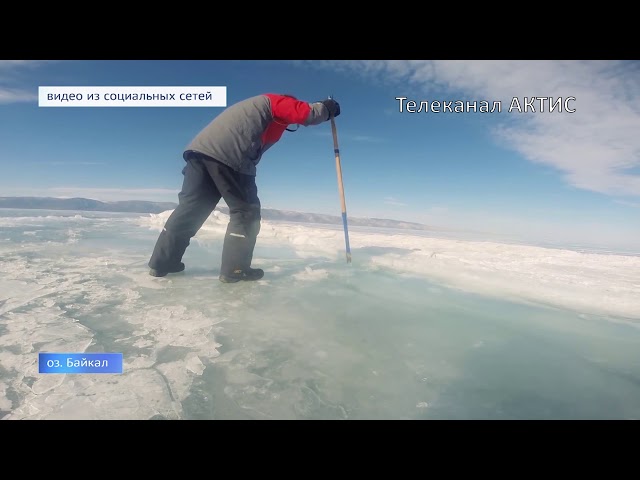 Лёд треснул