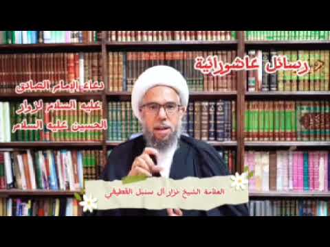 ⁣دعاء الإمام الصادق (ع) لزوار الإمام الحسين (ع) | الشيخ نزار آل سنبل