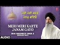 Meri Merrei Karte Janam Gayo Man Tu Mat Maan Kare Bhai Harjinder Singh Srinagar Wale