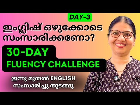 DAY-3 SPEAK FLUENT ENGLISH 30-DAY CHALLENGE| FREE Spoken English Course in Malayalam | Lesson - 271