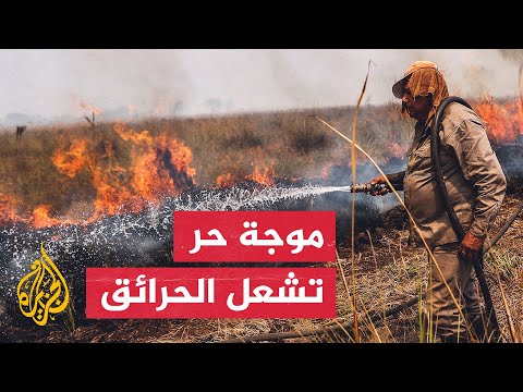 حرائق في المغرب