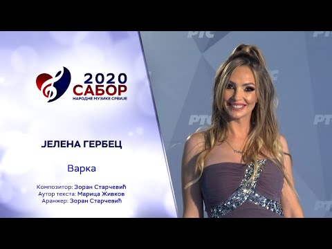 Varka - Jelena Gerbec / Sabor narodne muzike Srbije 2020