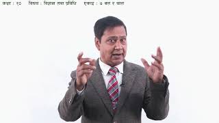 Motion and Force - Part 3