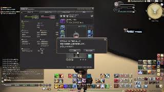 FF14　まったり