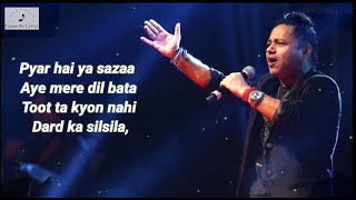 Ya Rabba De De koi Jane Bhi Agar (Lyrics) Kailash 