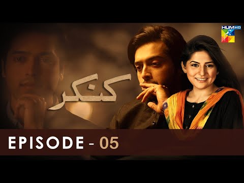 Kankar - Episode 05 - [ HD ] - ( Sanam Baloch & Fahad Mustafa ) - HUM TV Drama