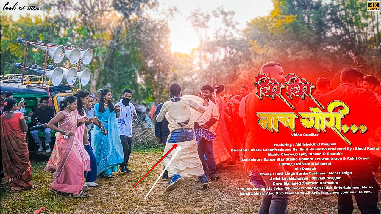 खतरनाक डांस वीडियो Viral Song Nagpuri | Dhere Dhere Nach Gori Viral Nagpuri Song 2024 | Baijnath