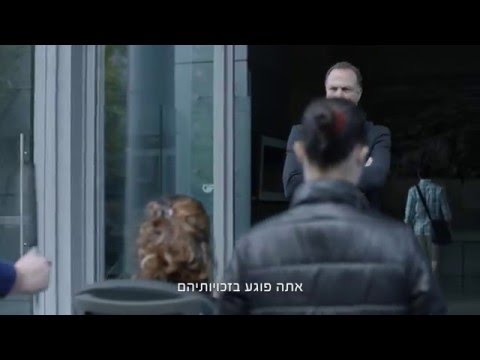 תשדיר נגישות זו חובה- לשכת הפרסום הממשלתית