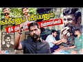 நக்கீரனும் வீரப்பனும் திக் திக் திக்