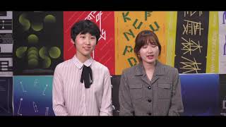 2018 ATC 아티스트 인터뷰_  천지현 박정현/ 2018 ATC Artist Interview_ Jihyun Cheon Jeonghyun Park