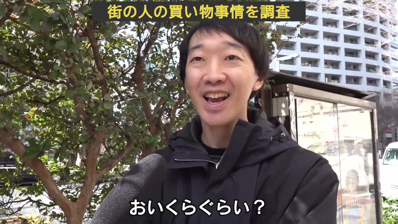 買い物に関するインタビュー【短めコント】【お試し】