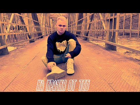 MARIO POPOV - НА КРАЧКА ОТ ТЕБ (Pseudo Video)