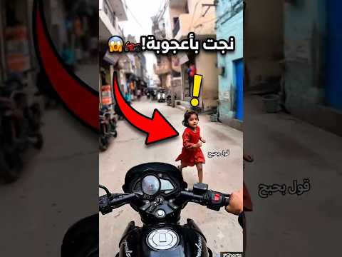 كارثة محققة 😱🏍️ #YaserFan