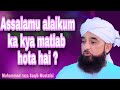 Assalamu alaikum ka kya matlab hota hai ? | Muhammad raza Saqib Mustafai | Islamic bayan