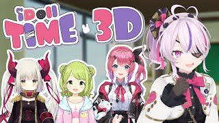 【3D企画 】初バラエティーするよ～#iDollTime　Ft.　花咲, えま★おうがすと, めると【Maria Marionette | NIJISANJI EN】