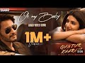 Oh My Baby HINDI VERSION Guntur Kaaram Songs Mahesh Babu Sreeleela Thaman S Trivikram