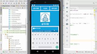 안드로이드 스튜디오 수강신청 도우미 프로젝트 23강 - 다양한 분류의 강의 인기 순위 (Android Studio Registration Helper Application #23)