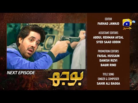 Bojh Episode 58 Promo - Bojh Epi 58 Teaser [ Fahad Sheikh Areej Mohyudin Sana Fakhar ]