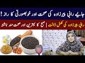 My Secret Beauty And Weight Loss Tips My Complete Diet Rabi Pirzada