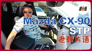 Re: [新聞] Mazda 豪華車策略成功！新一季銷量創歷史新高