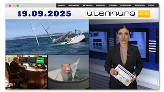 Կետերի հարձակման հետևանքով զբոսանավ է խորտակվել