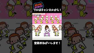 【リズム天国】SUPADOPA / 아야츠노 유니 - Custom Remix【Heaven Studio】#shorts #short #shortvideo #subscribe