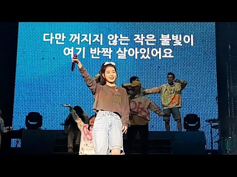 191229 HEART - IU Love Poem in Jakarta Day 2