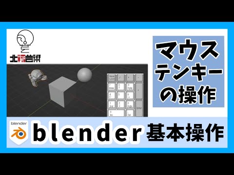 3DCG講座03
