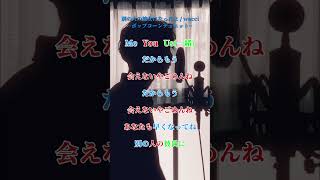 【ポップコーンデュエット】よかったら一緒に歌ってって？~別の人の彼女になったよver~【湖月燕】#歌ってみた #ポップコーンデュエット #shorts