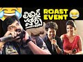 Sree Vishnu Mouli Tanuj Prasanth Little Hearts Team Roast Event Hilarious Fun