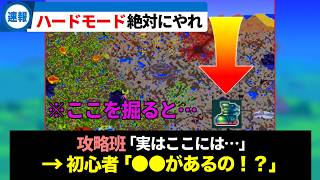 【テラリア】絶対にやれ！ハードモードに入ったら必ずやるべき事を徹底解説！【総集編】【ゆっくり解説】