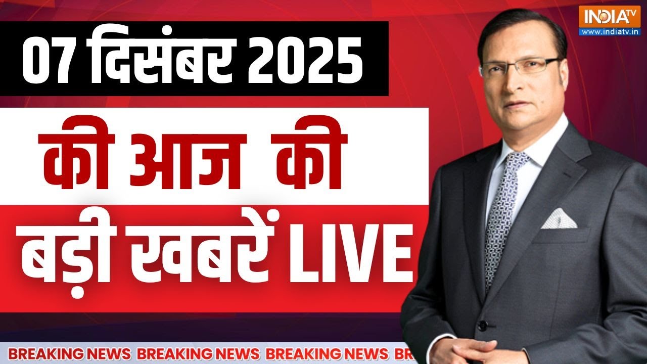 Aaj Ki Taaza Khabar LIVE : Top 100 News | Goa Cylinder Blast | Indigo Crisis | Kolkata Geeta Path