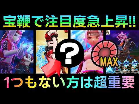 新デバフ「怖気」が魔力の宝鞭で登場！ドラゴンコープス攻略法