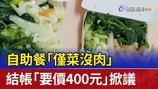 [問題] 請問這是哪家素食？