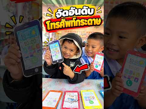 โทรศัพท์ในห้องเรียน ที่พีคจนกลั้นขำไม่ไหว 📱😂