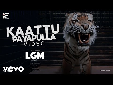 kaattu payapulla song lyrics Thumbnail